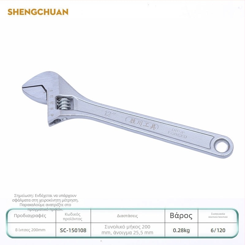 Shengchuan ρυθμιζόμενο κλειδί, βιομηχανικού επιπέδου, πολυλειτουργικό μεγάλο άνοιγμα, 8–12 ίντσες
