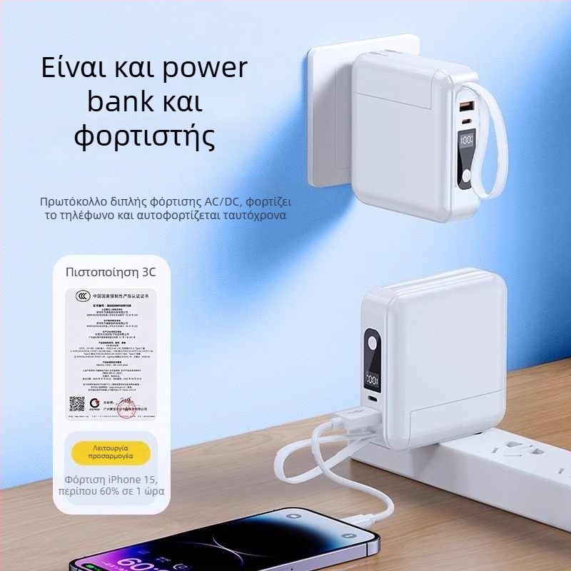 Power Bank με ενσωματωμένη πρίζα και καλώδιο, 3C πιστοποιημένο, 20000mAh, γρήγορη φόρτιση, φορητή πηγή ενέργειας