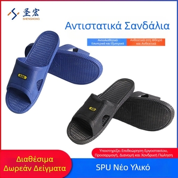 Μαύρες αντιστατικές παντόφλες εργαστηρίου, unisex, PVC, SPU υλικό, με παχύ μαλακό πάτο