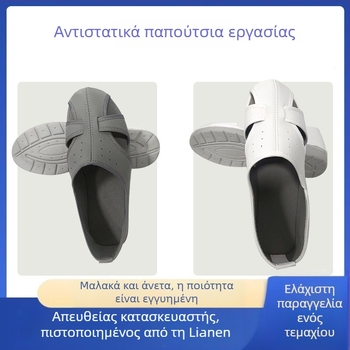 Παπούτσια εργαστηρίου με τέσσερις οπές για κορδόνια, αντιστατικά, αντιολισθητικά και ανθεκτικά στη φθορά, με φτέρνα, μαλακά και άνετα, παπούτσια εργαστηρίου χωρίς σκόνη