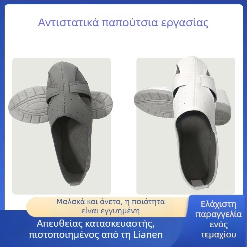 Παπούτσια εργαστηρίου με τέσσερις οπές για κορδόνια, αντιστατικά, αντιολισθητικά και ανθεκτικά στη φθορά, με φτέρνα, μαλακά και άνετα, παπούτσια εργαστηρίου χωρίς σκόνη