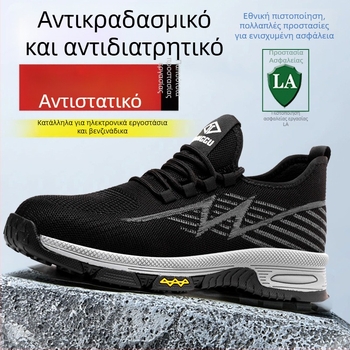 Ανδρικά ελαφριά αντιστατικά παπούτια εργασίας, προστασία από χτυπήματα και διάτρηση, μόνωση 6 kV