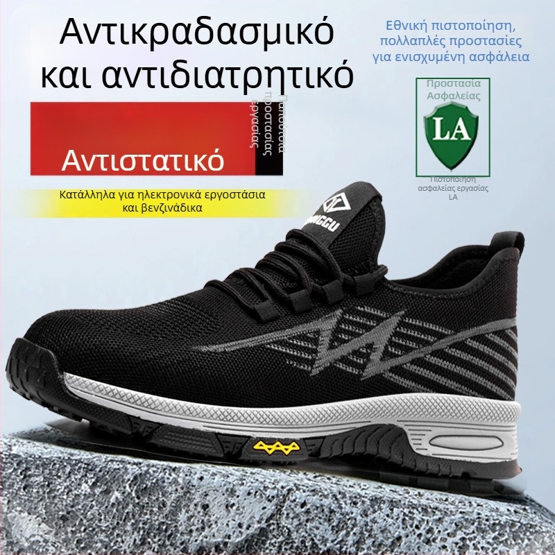 Ανδρικά ελαφριά αντιστατικά παπούτια εργασίας, προστασία από χτυπήματα και διάτρηση, μόνωση 6 kV