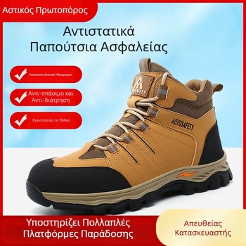 Αντιστατικά αντρικά παπούτσια ασφάλειας, με υψηλό επάνω μέρος, ανθεκτικά στη φθορά και στη βρωμιά, κατάλληλα για εργαστήρια χωρίς σκόνη, με πλαστική προστασία των δακτύλων, μονωμένα