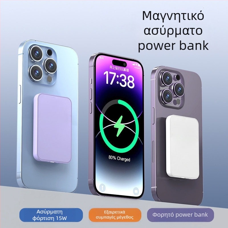 Υπερλεπτή μαγνητική ασύρματη εξωτερική μπαταρία 10000 mAh για iPhone 11–16