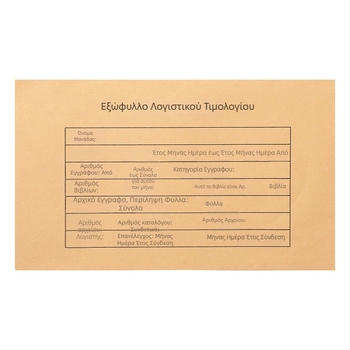 Haiboxin Κάλυμμα Λογιστικών Παραστατικών, 243×150 mm, Kraft Χαρτί, Δέσιμο Αρχείου με Ενισχυμένες Γωνίες