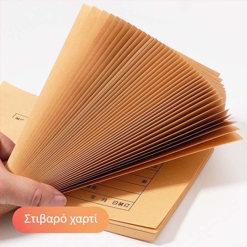 Haiboxin Κάλυμμα Λογιστικών Παραστατικών, 243×150 mm, Kraft Χαρτί, Δέσιμο Αρχείου με Ενισχυμένες Γωνίες