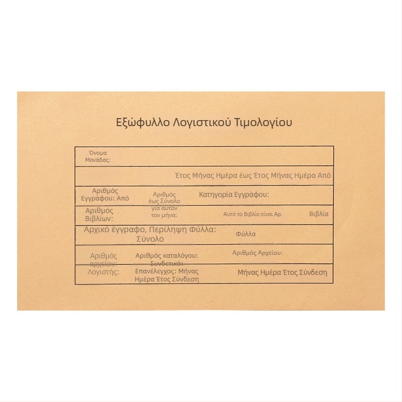 Haiboxin Κάλυμμα Λογιστικών Παραστατικών, 243×150 mm, Kraft Χαρτί, Δέσιμο Αρχείου με Ενισχυμένες Γωνίες