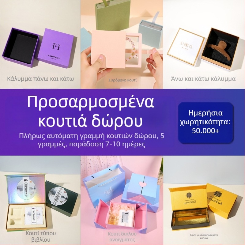 Κουτί συσκευασίας για κάλτσες με ρίγες σε ουράνιο τόξο, για 5 ή 7 ζευγάρια, δίπτυχο σκληρό κουτί