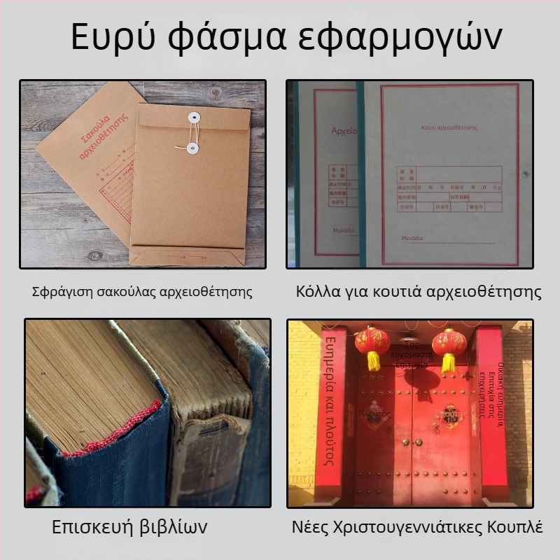 Ισχυρή κόλλα αρχειοθέτησης – επισκευές ράχης και εξωφύλλων για αρχεία, κουτιά φακέλων, κουτιά πιστοποιητικών, εξώφυλλα και βιβλία