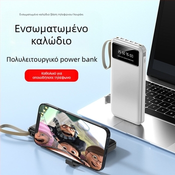 Εξωτερική μπαταρία 20000 mAh με ενσωματωμένο καλώδιο, λεπτή και φορητή, δυνατότητα εξατομίκευσης δώρου