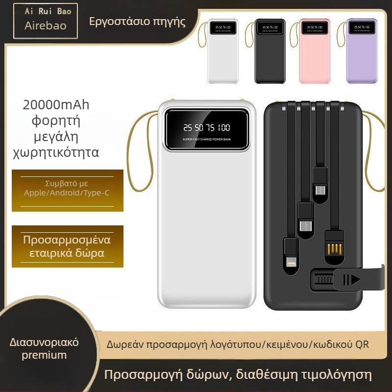 Εξωτερική μπαταρία 20000 mAh με ενσωματωμένο καλώδιο, λεπτή και φορητή, δυνατότητα εξατομίκευσης δώρου