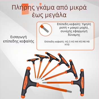 Κλειδί Allen τύπου Τ με μόνωση, εξάγωνος με επίπεδη και σφαιρική άκρη, τριχρωμη αντιολισθητική λαβή και επεκτεινόμενος άξονας για ηλεκτρολόγους