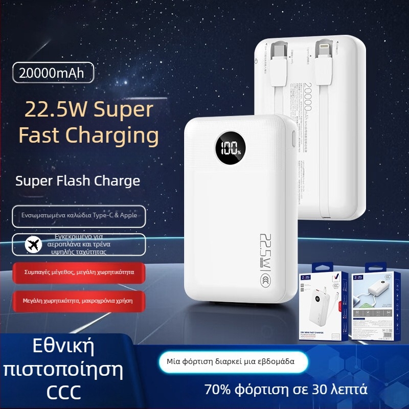 ZUZG3c πιστοποιημένο μίνι power bank με ενσωματωμένο καλώδιο, 22.5W ταχεία φόρτιση, 20 000 mAh