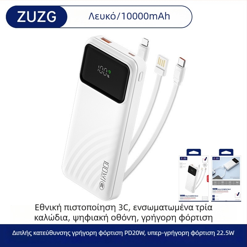 ZUZG3c πιστοποιημένο μίνι power bank με ενσωματωμένο καλώδιο, 22.5W ταχεία φόρτιση, 20 000 mAh
