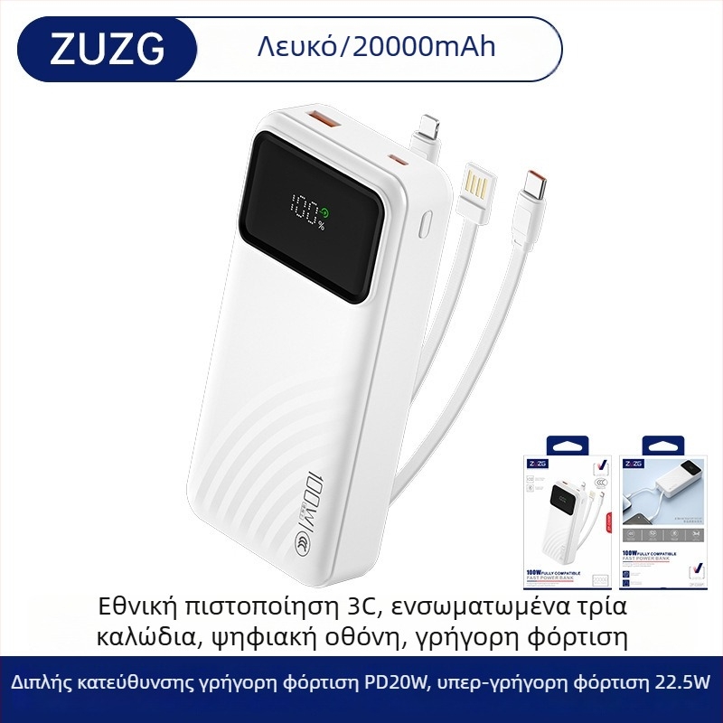 ZUZG3c πιστοποιημένο μίνι power bank με ενσωματωμένο καλώδιο, 22.5W ταχεία φόρτιση, 20 000 mAh