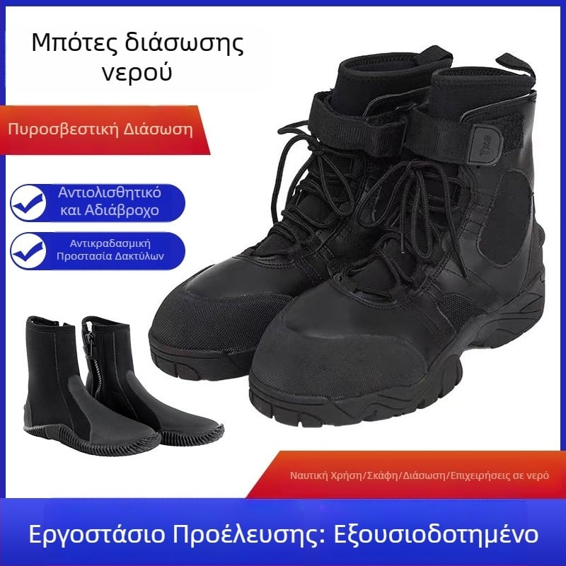 Μποτάκια διάσωσης σε πάγωτα ύδατα, ελαφριά, αντιολισθητικά, από καουτσούκ για διάσωση σε υδάτινες συνθήκες