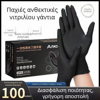 Μαύρα γάντια μιας χρήσης από νιτρίλιο για τρόφιμα, επαγγελματική κουζίνα, μαγείρεμα και ψήσιμο, προστασία από εγκαύματα, catering