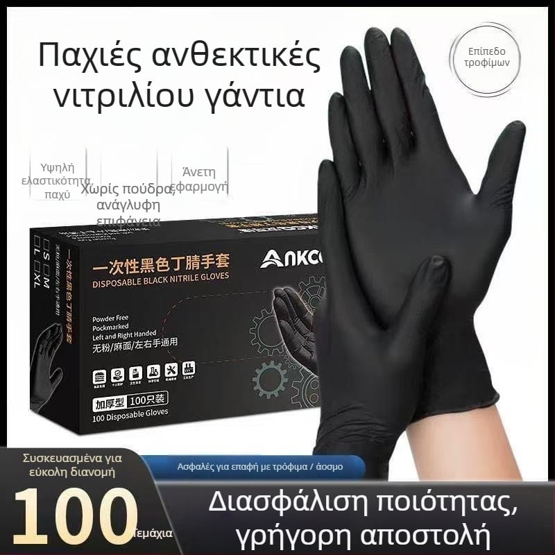 Μαύρα γάντια μιας χρήσης από νιτρίλιο για τρόφιμα, επαγγελματική κουζίνα, μαγείρεμα και ψήσιμο, προστασία από εγκαύματα, catering
