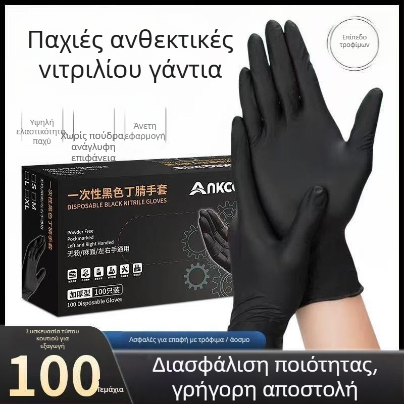 Μαύρα γάντια μιας χρήσης από νιτρίλιο για τρόφιμα, επαγγελματική κουζίνα, μαγείρεμα και ψήσιμο, προστασία από εγκαύματα, catering