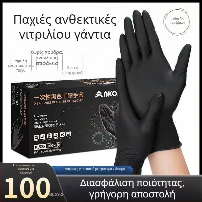 Μαύρα γάντια μιας χρήσης από νιτρίλιο για τρόφιμα, επαγγελματική κουζίνα, μαγείρεμα και ψήσιμο, προστασία από εγκαύματα, catering