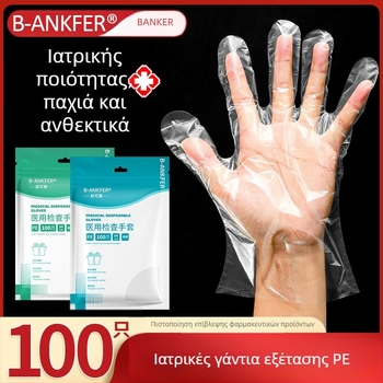 Διαφανείς γάντες μιας χρήσης από πολυαιθυλένιο, παχυσμένοι για ιατρικούς ελέγχους; κατάλληλοι για οικιακή χρήση, εστίαση, ομορφιά και κομμωτική.