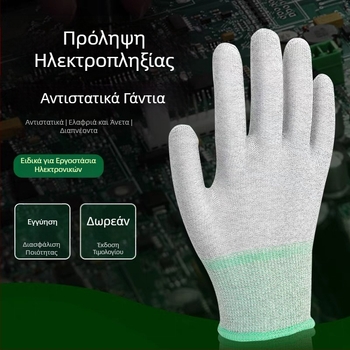 Γάντια από ανθρακονήματα με αντιστατικό PU κάλυμμα στην παλάμη, ανθεκτικά στη φθορά, κατάλληλα για ηλεκτρονική βιομηχανία και καθαρά δωμάτια