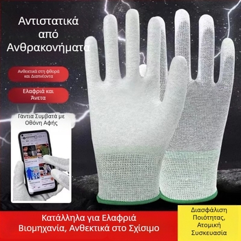 Γάντια από ανθρακονήματα με αντιστατικό PU κάλυμμα στην παλάμη, ανθεκτικά στη φθορά, κατάλληλα για ηλεκτρονική βιομηχανία και καθαρά δωμάτια