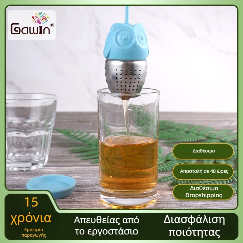 Φίλτρο τσαγιού σε μορφή κουκουβάγιας από ανοξείδωτο χάλυβα 304 και σιλικόνη
