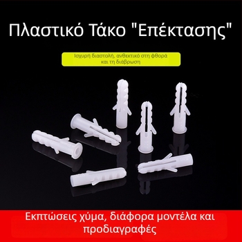 Πλαστικός σωλήνας εξάπλωσης M6, διάμετρος 6 mm, PE βίδα εξάπλωσης σε μορφή ψαριού, ελαστικό πώμα