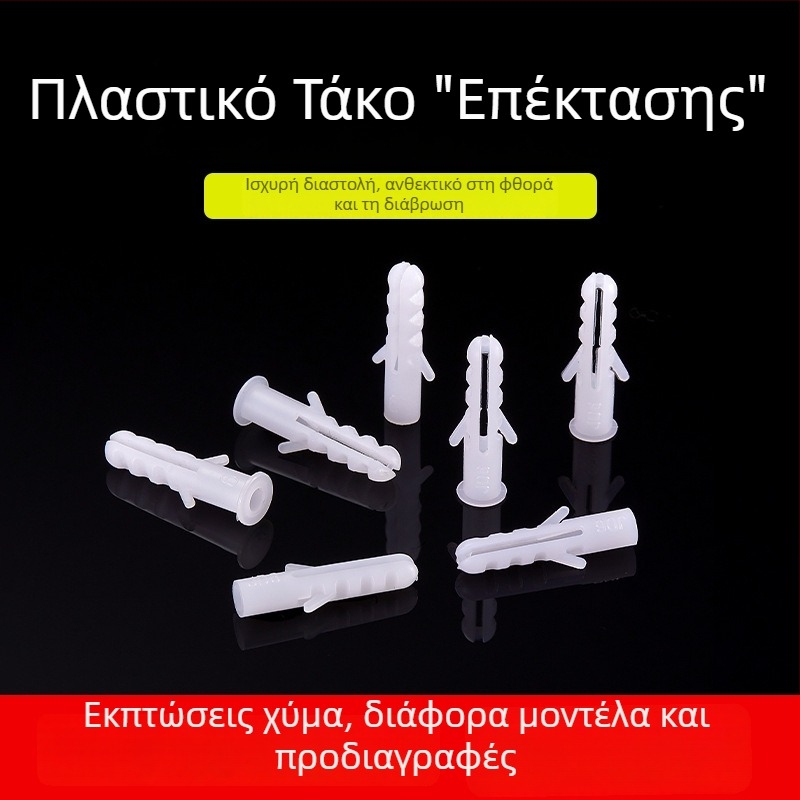 Πλαστικός σωλήνας εξάπλωσης M6, διάμετρος 6 mm, PE βίδα εξάπλωσης σε μορφή ψαριού, ελαστικό πώμα