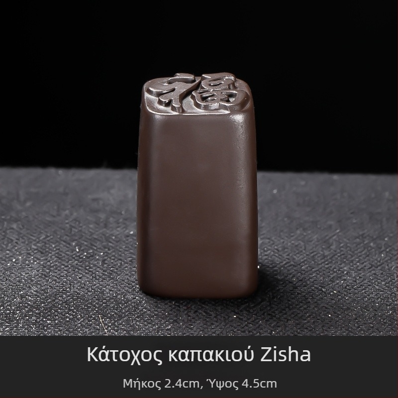Υπόστρωμα καπακιού τσαγιού από πορφυρό πηλό, Xishi κρατητήρας καπακιού, εξαρτήματα τεϊκής τελετής