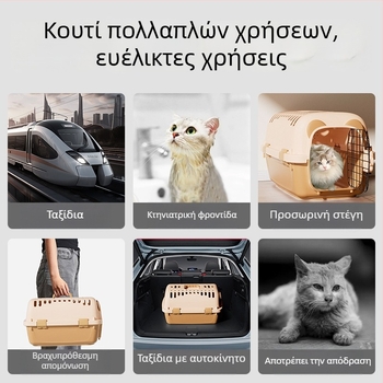 Κλουβί μεταφοράς κατοικίδιων για γάτες και μικρού έως μεσαίου μεγέθους σκύλους, φορητό κλουβί αυτοκινήτου από PP πλαστικό