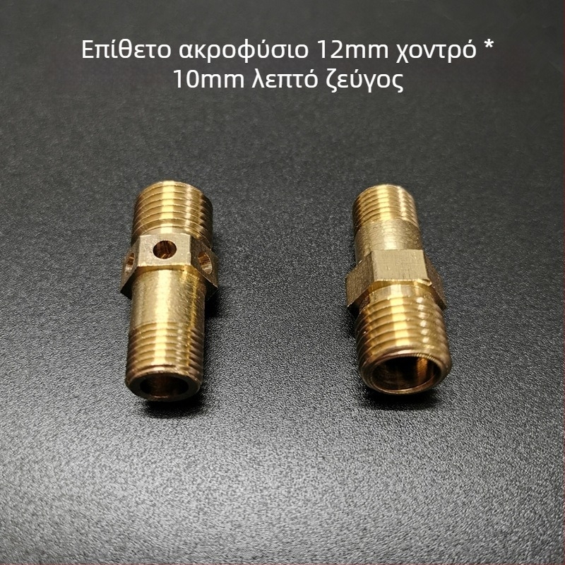 Σετ μπρούτζινών ακροφυσίων για γκαζιέρα – εξαρτήματα τροποποίησης παροχής αερίου, ρυθμιστής αέρα και ακροφύσιο ψεκασμού