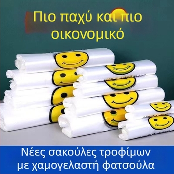 Πλαστικές σακούλες με χαμογελαστό πρόσωπο – σακούλες για φρούτα και αγορές, τσάντες μεταφοράς φαγητών, σακούλες σε στιλ γιλέκου