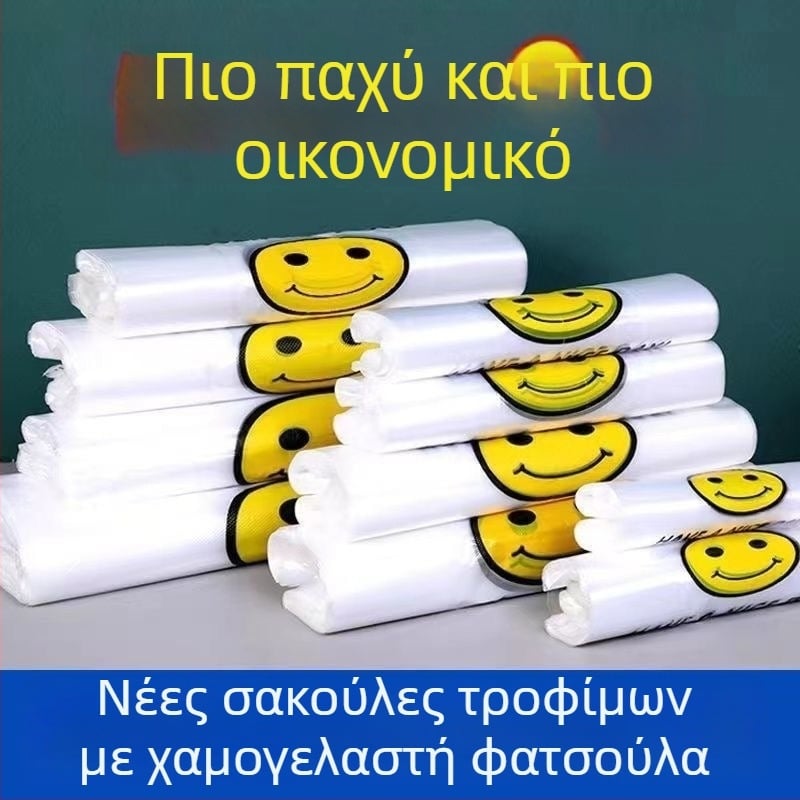 Πλαστικές σακούλες με χαμογελαστό πρόσωπο – σακούλες για φρούτα και αγορές, τσάντες μεταφοράς φαγητών, σακούλες σε στιλ γιλέκου