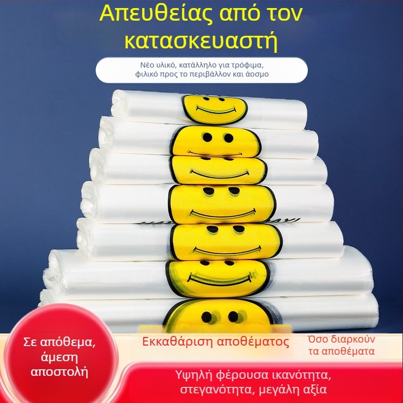 Πλαστικές σακούλες με χαμογελαστό πρόσωπο – σακούλες για φρούτα και αγορές, τσάντες μεταφοράς φαγητών, σακούλες σε στιλ γιλέκου