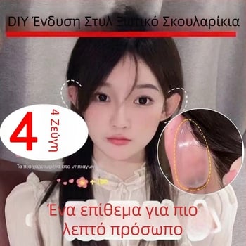4 ζεύγη γαντζών για αυτιά σε στυλ ελφ – φορητοί ανυψωτές αυτιών – αόρατη συσκευή διόρθωσης αυτιών