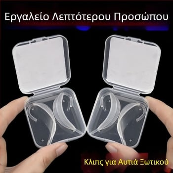 4 ζεύγη γαντζών για αυτιά σε στυλ ελφ – φορητοί ανυψωτές αυτιών – αόρατη συσκευή διόρθωσης αυτιών