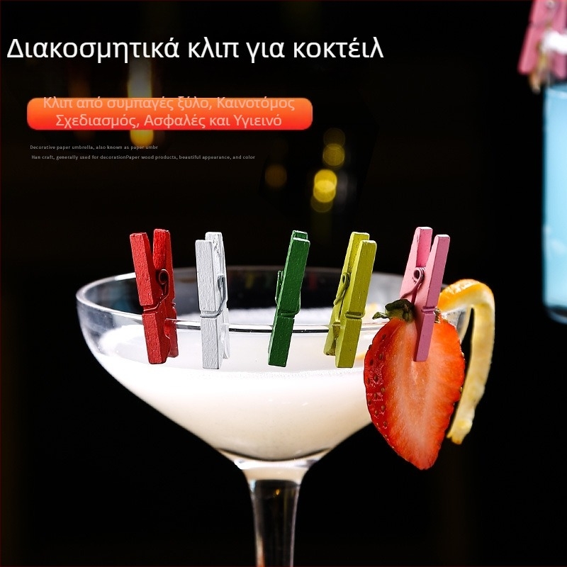 Έγχρωμα μικρά ξύλινα κλιπ για διακόσμηση κοκτέιλ, 100 τεμάχια