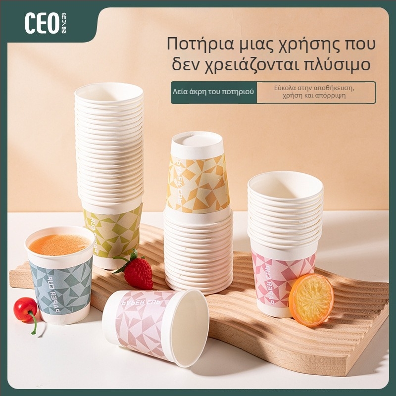 Οικιακά ποτήρια μίας χρήσης για γραφείο, χάρτινα ποτήρια με παχύτερη κατασκευή και πρωτότυπα σχέδια