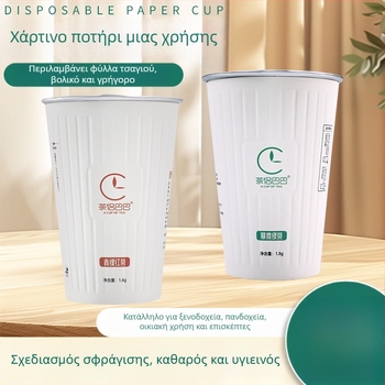 Μίας χρήσης λαμιναρισμένο χαρτονένιο κύπελλο με ενσωματωμένη κούπα τσαγιού για καλεσμένους, κατάλληλο για ξενοδοχεία και κλαμπ (χωρητικότητα 201–300 ml)