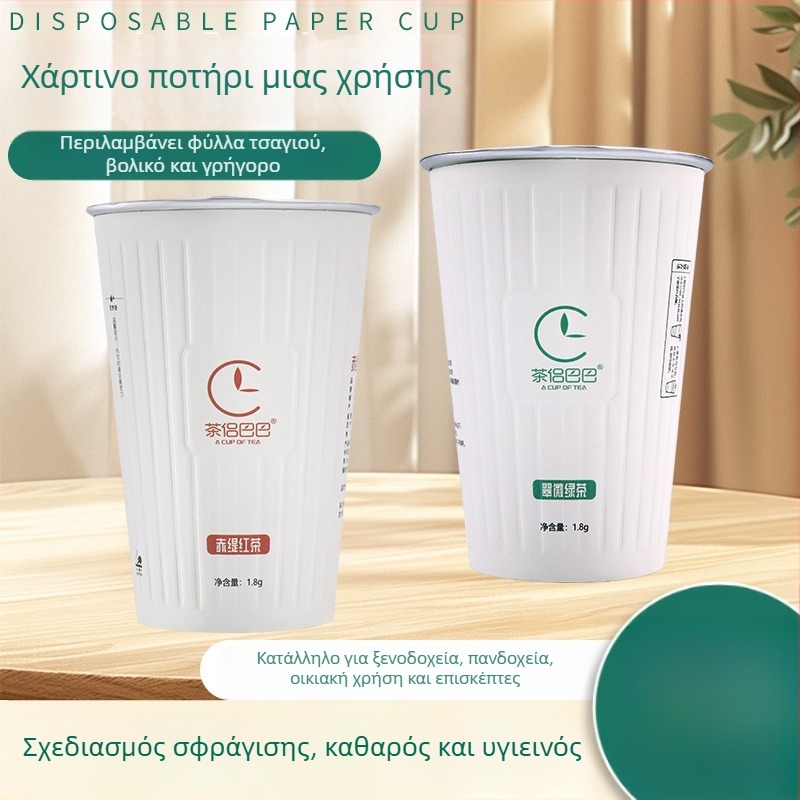 Μίας χρήσης λαμιναρισμένο χαρτονένιο κύπελλο με ενσωματωμένη κούπα τσαγιού για καλεσμένους, κατάλληλο για ξενοδοχεία και κλαμπ (χωρητικότητα 201–300 ml)
