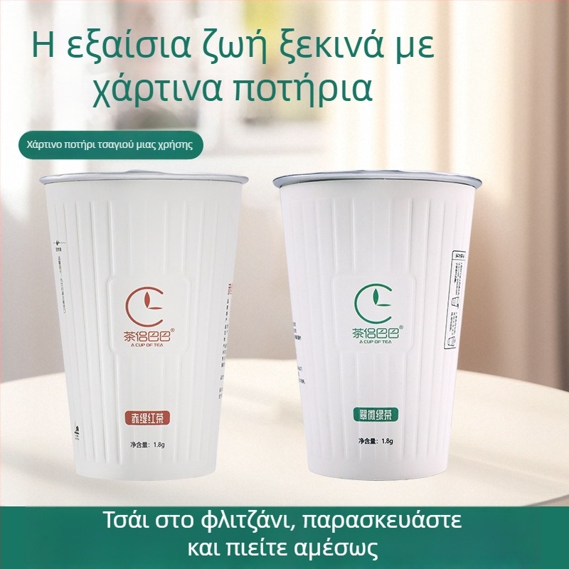 Μίας χρήσης λαμιναρισμένο χαρτονένιο κύπελλο με ενσωματωμένη κούπα τσαγιού για καλεσμένους, κατάλληλο για ξενοδοχεία και κλαμπ (χωρητικότητα 201–300 ml)