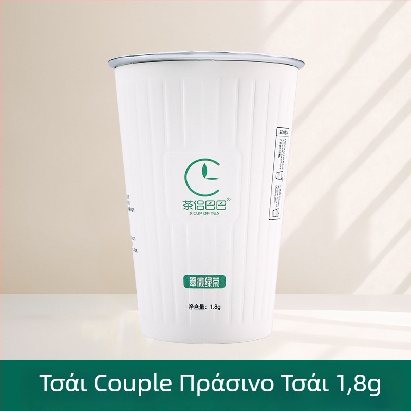 Μίας χρήσης λαμιναρισμένο χαρτονένιο κύπελλο με ενσωματωμένη κούπα τσαγιού για καλεσμένους, κατάλληλο για ξενοδοχεία και κλαμπ (χωρητικότητα 201–300 ml)