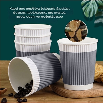 Μονωμένα χάρτινα ποτήρια με κυματοειδή κατασκευή, παχύτερα για οικιακή χρήση, ποτήρια ζεστών ροφημάτων με προστασία από εγκαύματα, διπλού τοιχώματος για τσάι
