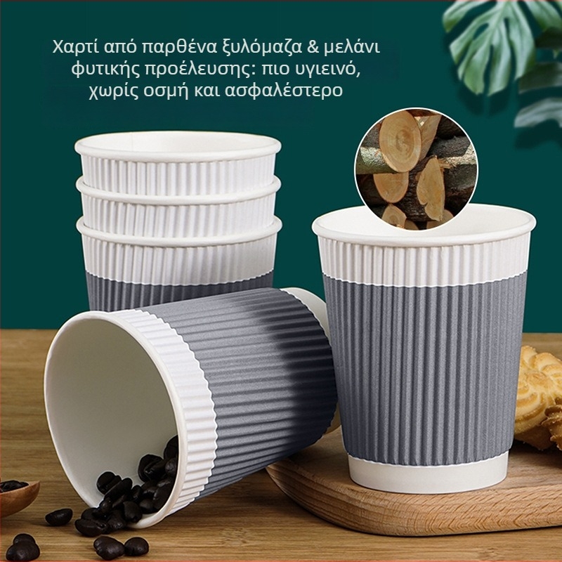 Μονωμένα χάρτινα ποτήρια με κυματοειδή κατασκευή, παχύτερα για οικιακή χρήση, ποτήρια ζεστών ροφημάτων με προστασία από εγκαύματα, διπλού τοιχώματος για τσάι
