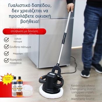 Φορητή χωρίς καλώδιο μηχανή γυαλίσματος πλακιδίων δαπέδου, κατάλληλη για ξύλινες και κεραμικές επιφάνειες