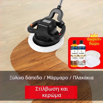 Φορητή χωρίς καλώδιο μηχανή γυαλίσματος πλακιδίων δαπέδου, κατάλληλη για ξύλινες και κεραμικές επιφάνειες