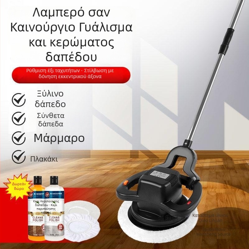Φορητή χωρίς καλώδιο μηχανή γυαλίσματος πλακιδίων δαπέδου, κατάλληλη για ξύλινες και κεραμικές επιφάνειες
